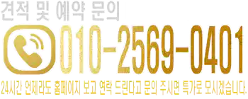 해운대고구려 강이사 예약 연락처